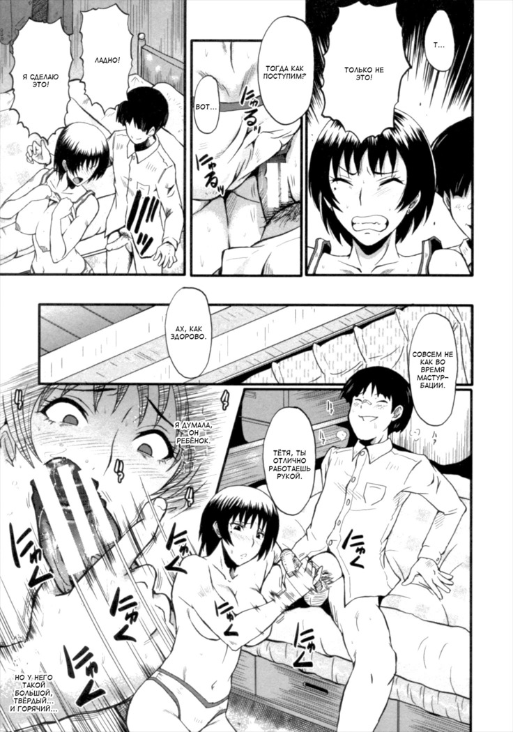 Kimi ga Shiranai Mama no Koubi ch.1