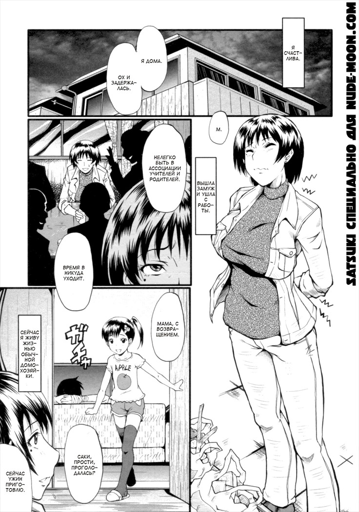 Kimi ga Shiranai Mama no Koubi ch.1