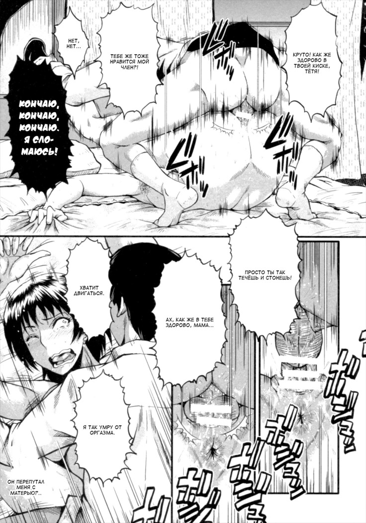 Kimi ga Shiranai Mama no Koubi ch.1