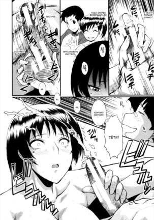 Kimi ga Shiranai Mama no Koubi ch.1 Page #16