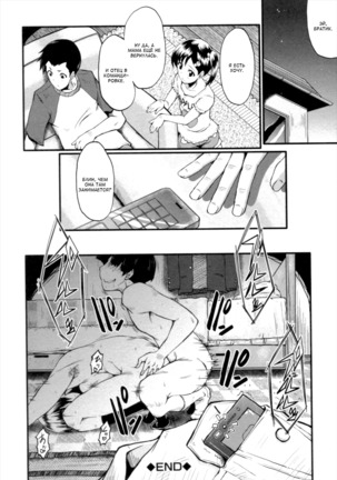 Kimi ga Shiranai Mama no Koubi ch.1 Page #24