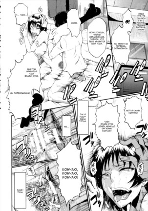 Kimi ga Shiranai Mama no Koubi ch.1 Page #20