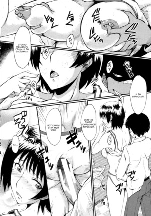 Kimi ga Shiranai Mama no Koubi ch.1 Page #14