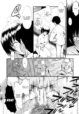 Kimi ga Shiranai Mama no Koubi ch.1 Page #18