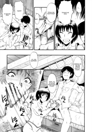 Kimi ga Shiranai Mama no Koubi ch.1 Page #15