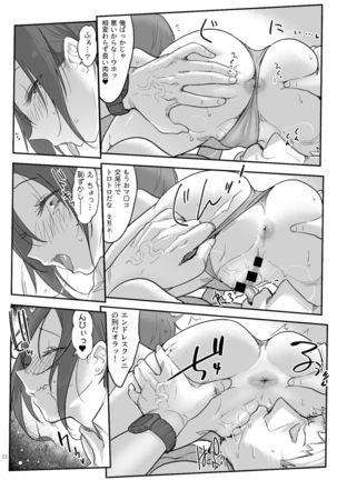 Mesudachi To. - Page 16
