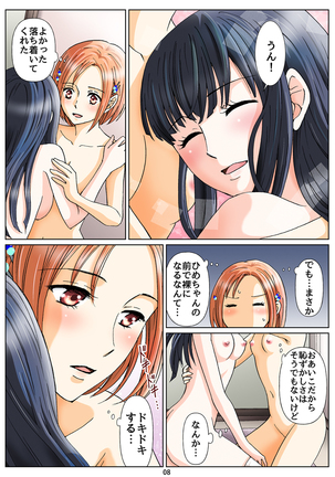 Yuri to Scatolo no Monogatari "Hime to Hina no Dare ni mo Ienai Himitsu" Ch. 2 Page #9