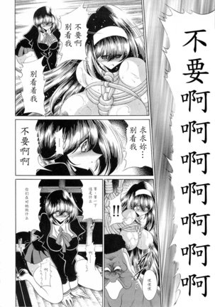 Reigoku Seitokai Ichi Page #54