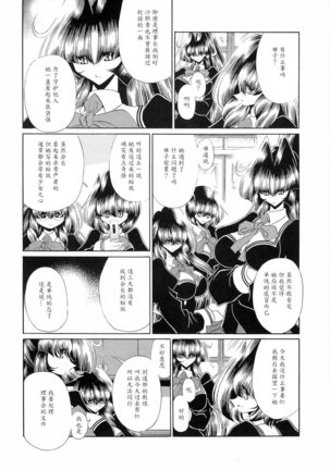 Reigoku Seitokai Ichi Page #32