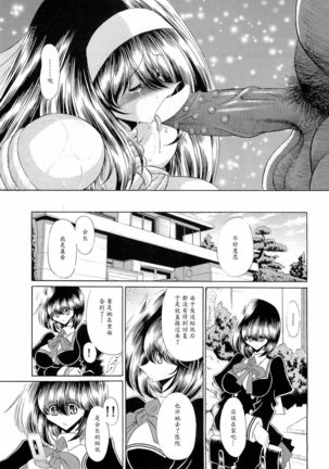 Reigoku Seitokai Ichi Page #43