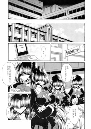 Reigoku Seitokai Ichi Page #31