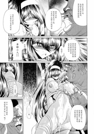 Reigoku Seitokai Ichi Page #41