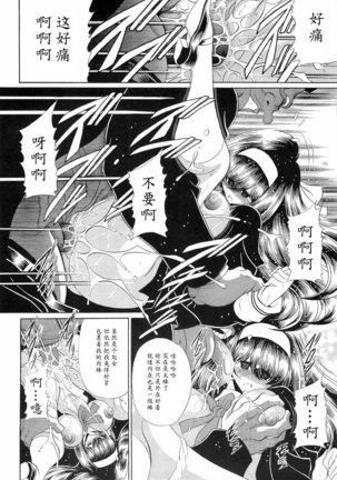 Reigoku Seitokai Ichi Page #22