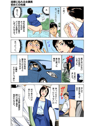 Hontou ni Atta H na Taiken Oshiemasu MAX Best - Page 148