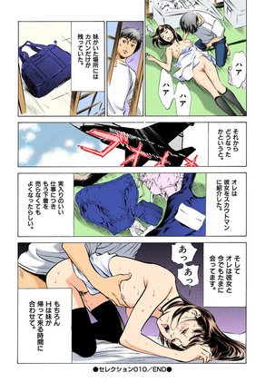 Hontou ni Atta H na Taiken Oshiemasu MAX Best - Page 177