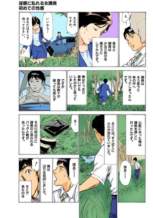 Hontou ni Atta H na Taiken Oshiemasu MAX Best - Page 146