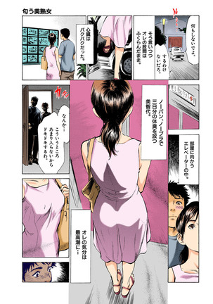 Hontou ni Atta H na Taiken Oshiemasu MAX Best - Page 134