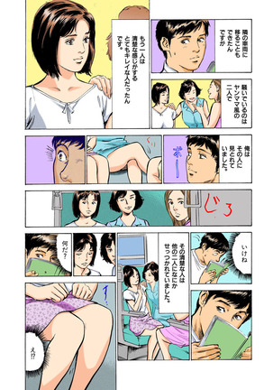 Hontou ni Atta H na Taiken Oshiemasu MAX Best - Page 92
