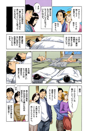 Hontou ni Atta H na Taiken Oshiemasu MAX Best - Page 9