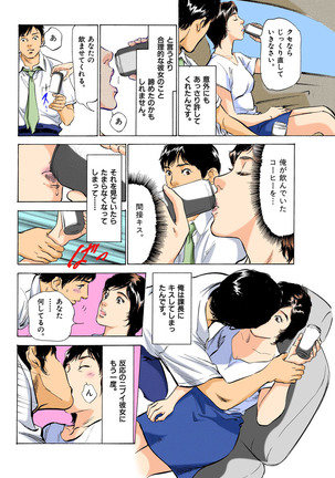 Hontou ni Atta H na Taiken Oshiemasu MAX Best - Page 155