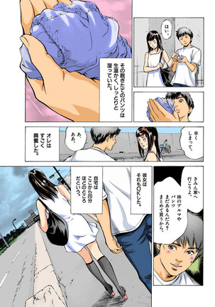 Hontou ni Atta H na Taiken Oshiemasu MAX Best - Page 168