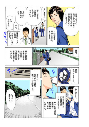 Hontou ni Atta H na Taiken Oshiemasu MAX Best - Page 145