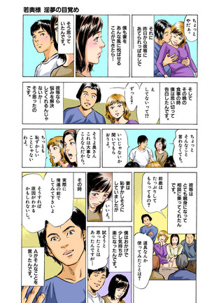 Hontou ni Atta H na Taiken Oshiemasu MAX Best - Page 10