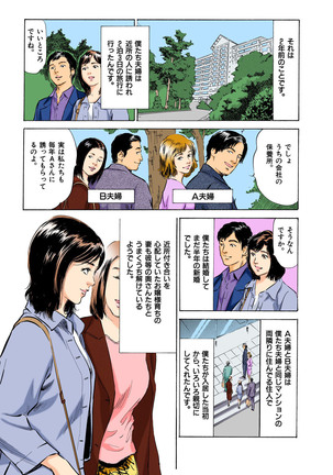 Hontou ni Atta H na Taiken Oshiemasu MAX Best - Page 7