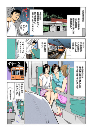 Hontou ni Atta H na Taiken Oshiemasu MAX Best - Page 91