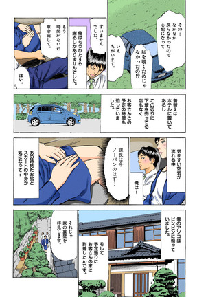 Hontou ni Atta H na Taiken Oshiemasu MAX Best - Page 149