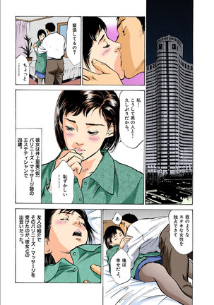 Hontou ni Atta H na Taiken Oshiemasu MAX Best - Page 43