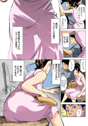 Hontou ni Atta H na Taiken Oshiemasu MAX Best - Page 130