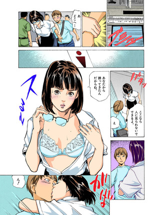 Hontou ni Atta H na Taiken Oshiemasu MAX Best - Page 34