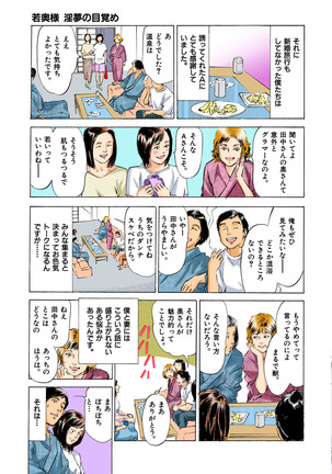 Hontou ni Atta H na Taiken Oshiemasu MAX Best - Page 8