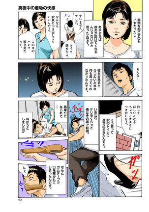 Hontou ni Atta H na Taiken Oshiemasu MAX Best - Page 96