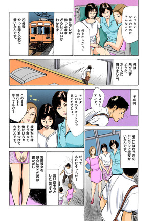 Hontou ni Atta H na Taiken Oshiemasu MAX Best - Page 95
