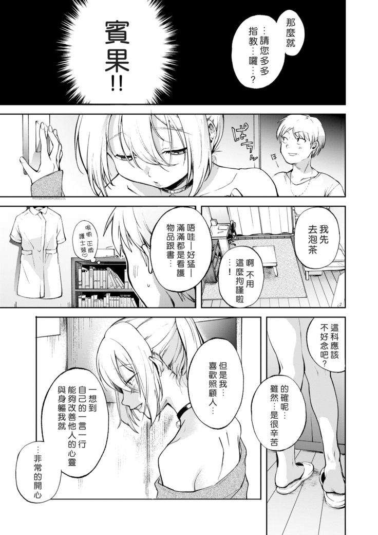 Fukujyu reversible