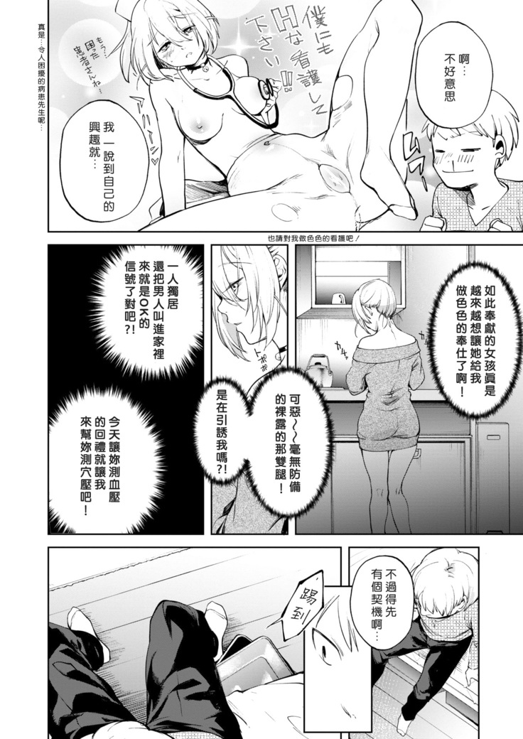Fukujyu reversible