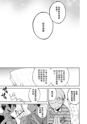 Fukujyu reversible Page #24