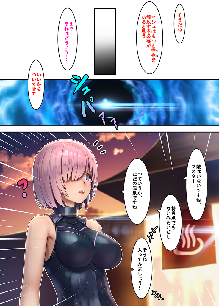 Fate/Gentle Order (decensored)