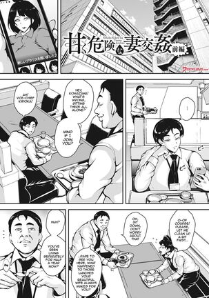 Akaneiro ni Modaeru Hitozuma - Wife Writhing in Madder Page #4