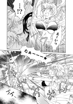 Goshujin-sama Daisuki! Page #39