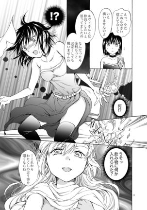 Goshujin-sama Daisuki! Page #15