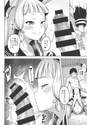 Chotto S na Murakumo to Kekkyoku Ichatsuku Hon - Page 7