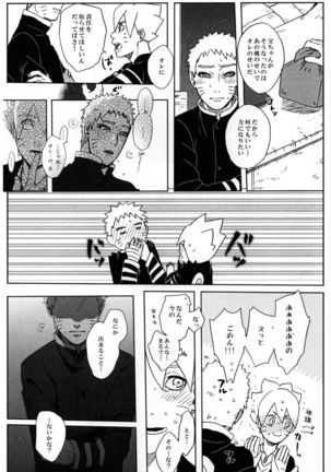 Momo Tsuzuri Page #18