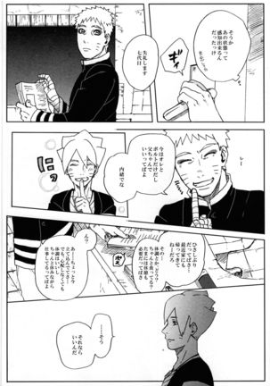 Momo Tsuzuri Page #15