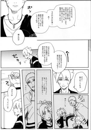 Momo Tsuzuri Page #14