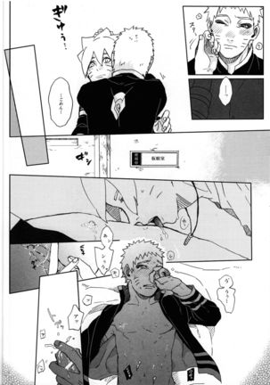 Momo Tsuzuri Page #19