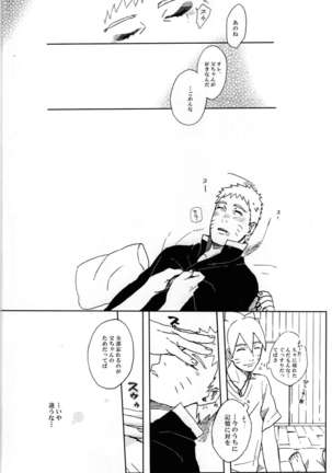 Momo Tsuzuri Page #29
