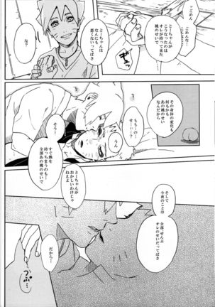 Momo Tsuzuri Page #21